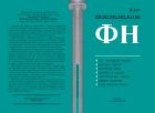 Философские науки №4 2007