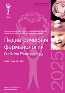 Педиатрическая фармакология