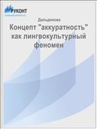 Концепт 