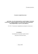 Ацетоно- и карбамидоформальдегидные смолы в качестве тампонажных материалов для ремонтно-изоляционных работ в скважинах