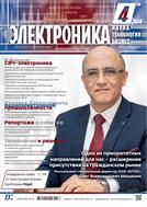 ЭЛЕКТРОНИКА: Наука, Технология, Бизнес №4 2024