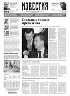 Известия №56 2011