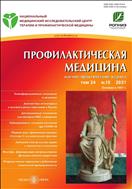 Профилактическая медицина №10 2021