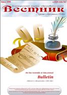 Здоровье и образование в XXI веке. Электронный научно-образовательный Вестник №6 2014
