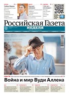 Российская газета - Неделя. Юг России