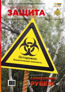 Гражданская защита
