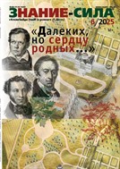 Знание - сила