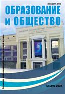 Образование и общество