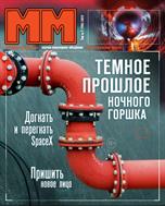 Машины и механизмы №1 2022