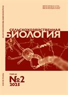 Сельскохозяйственная биология