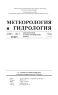 Метеорология и гидрология №3 2005