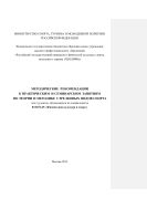 Теория и методика стрелковых видов спорта