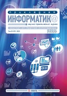 Прикладная информатика / Journal of Applied Informatics №3 2025
