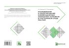 Исследование и проектирование комбинационных логических устройств в программной среде Multisim