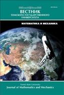 Вестник Томского государственного университета. Математика и механика №2 2011