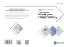 Адаптация рабочей среды Autocad Mechanical к требованиям ЕСКД
