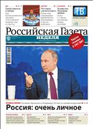 Российская газета - Неделя. Урал и Западная Сибирь №142(8493) 2021