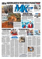 Московский Комсомолец