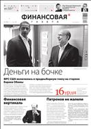 Финансовая газета №36 2012
