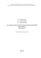 Основы монументально-декоративной живописи. Два цвета 