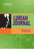 Lurian Journal