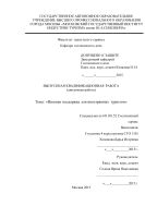 Визовая поддержка для иностранных туристов
