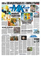 Московский Комсомолец