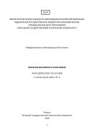 Изучение магнитного поля Земли