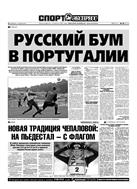 Спорт-Экспресс №39 2005