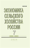 Экономика сельского хозяйства России