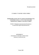 Повышение безопасности объектов производства серной кислоты за счёт использования химически стойких стеклопластиков