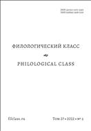 Филологический класс №2 2022