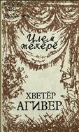 Илем тӗкӗрӗ