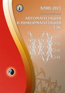 Автоматизация и информатизация ТЭК №5 2023