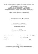 Системы массового обслуживания 