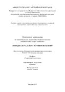 Методика начального обучения плаванию