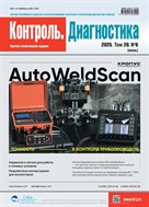 Контроль. Диагностика