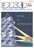 ЭКО