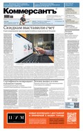Коммерсантъ (понедельник-пятница)