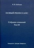 Собрание сочинений