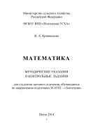 Математика