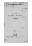 Динамическая геология : (В 2 ч.) 