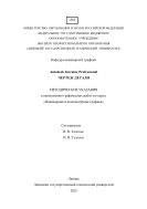 Autodesk Inventor Professional. Чертеж детали