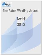 The Paton Welding Journal №11 2012