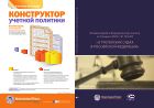 Комментарий к Федеральному закону от 24 июля 2002 г. № 102-ФЗ «О третейских судах в Российской Федерации» (В редакции от 21 ноября 2011 г.)