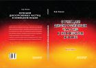 Функции дискурсивных частиц в немецком языке