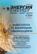 Энергия: экономика, техника, экология №4 2024