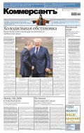 Коммерсантъ (суббота)