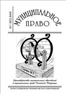 Муниципальное право №1 2012