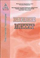 Тонкие химические технологии №2 2007